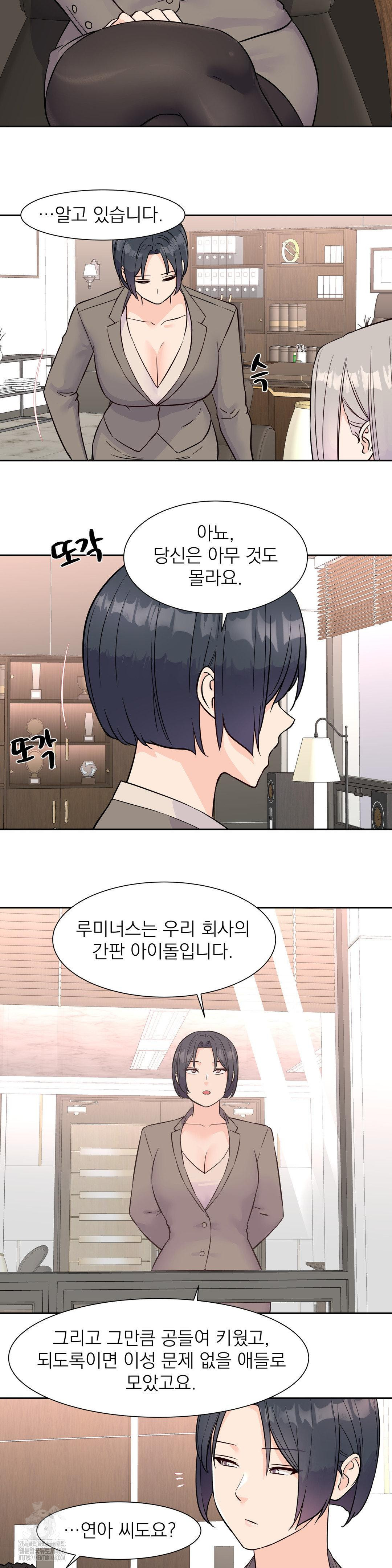 Idol Manager Raw Chapter 32 image 10