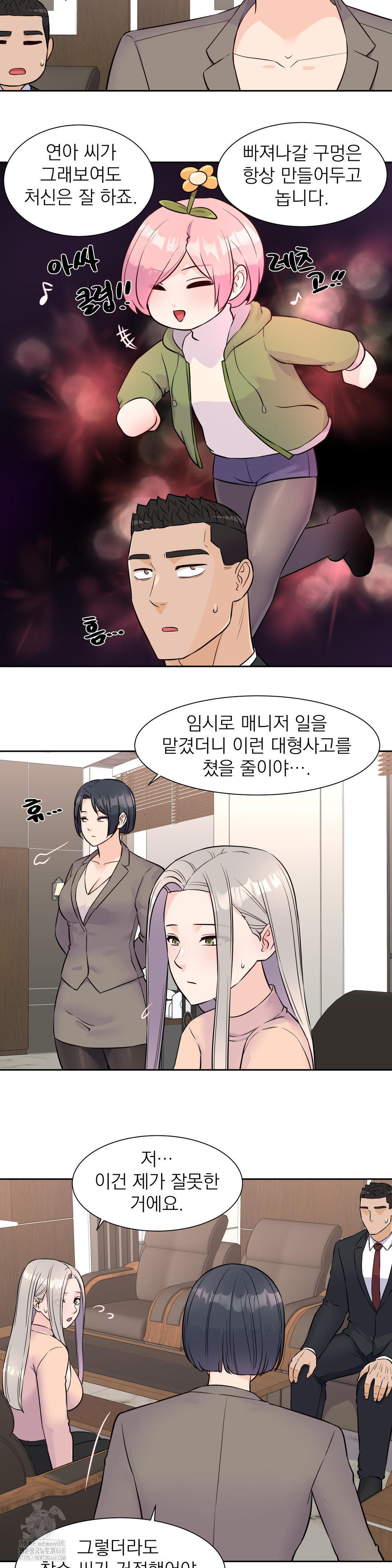 Idol Manager Raw Chapter 32 image 11