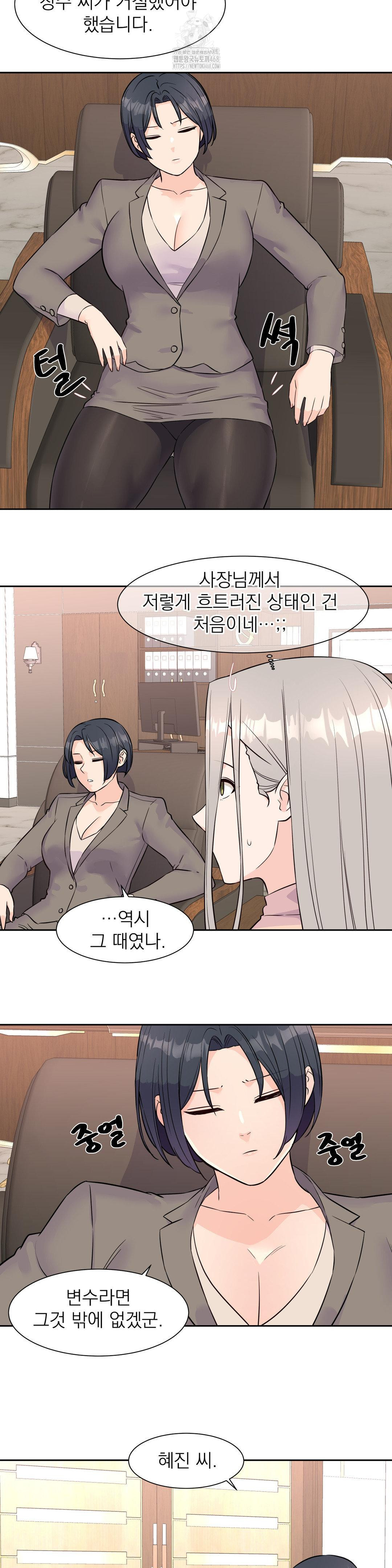 Idol Manager Raw Chapter 32 image 12
