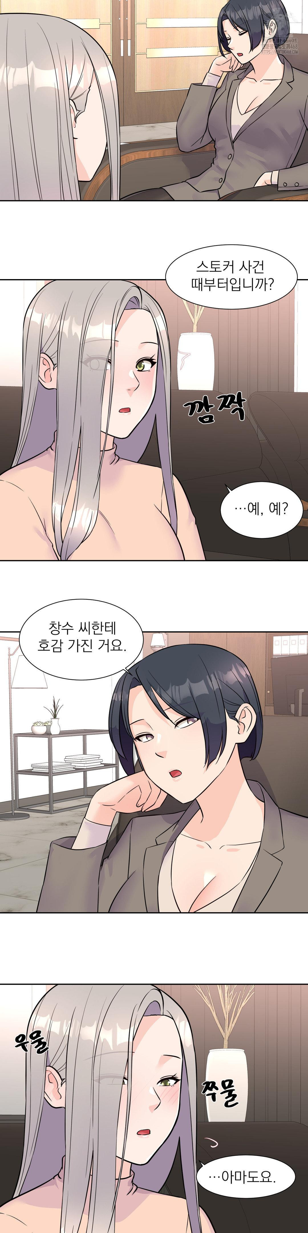 Idol Manager Raw Chapter 32 image 13