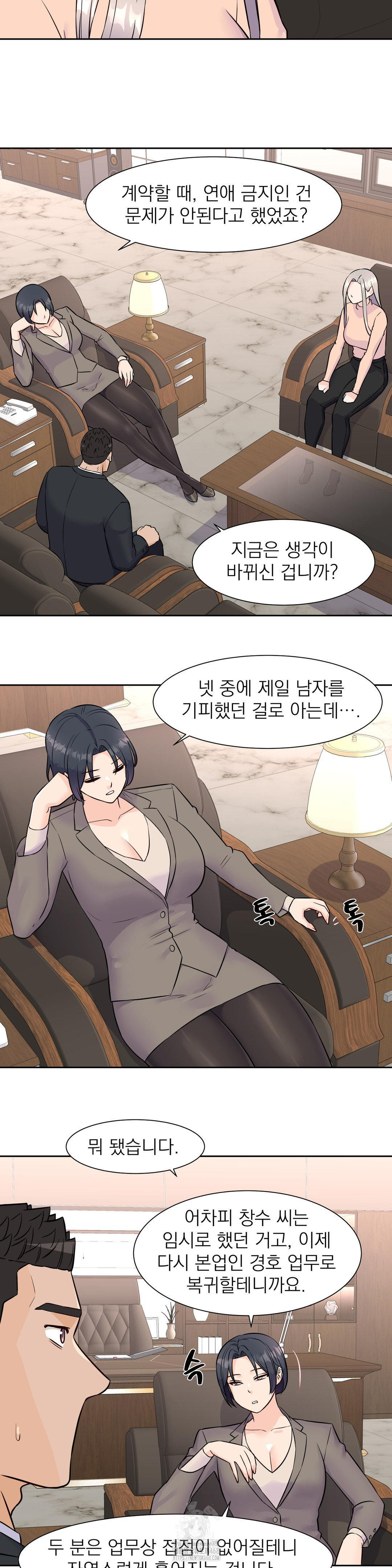 Idol Manager Raw Chapter 32 image 14