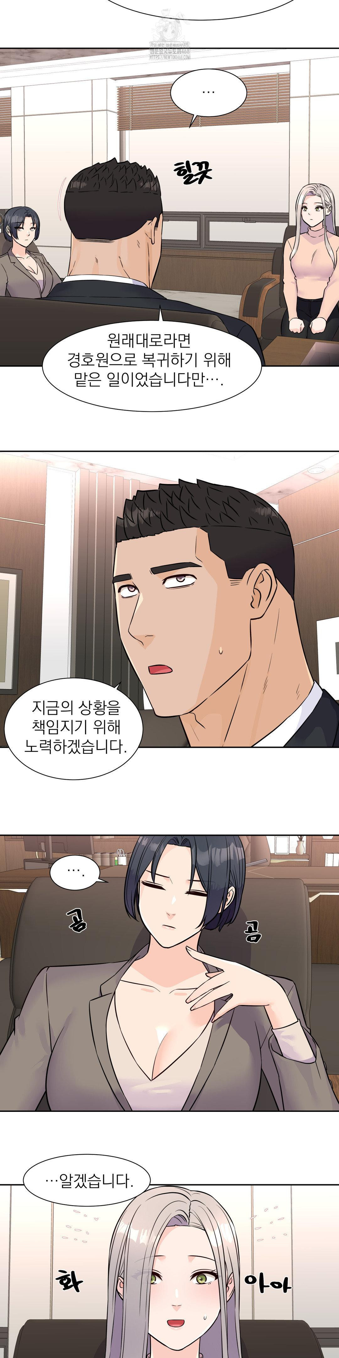 Idol Manager Raw Chapter 32 image 17