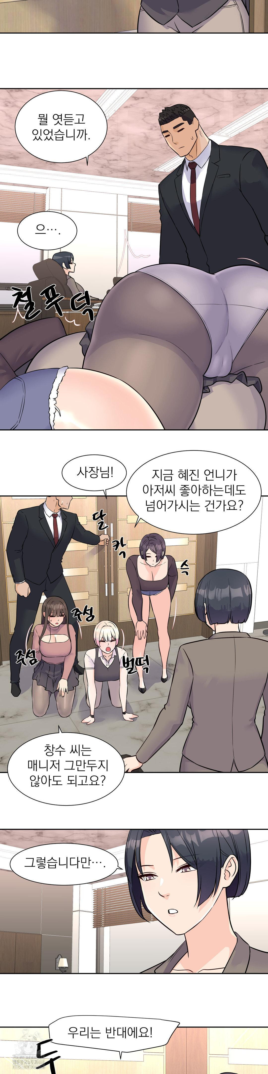 Idol Manager Raw Chapter 32 image 19
