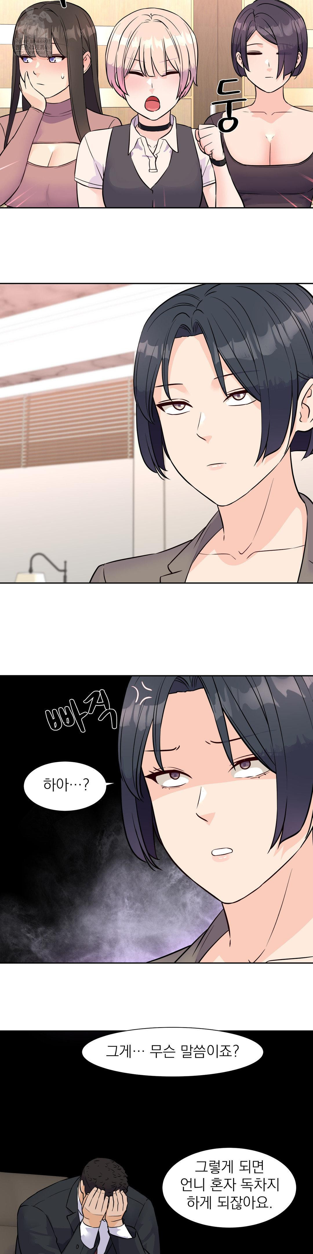 Idol Manager Raw Chapter 32 image 20
