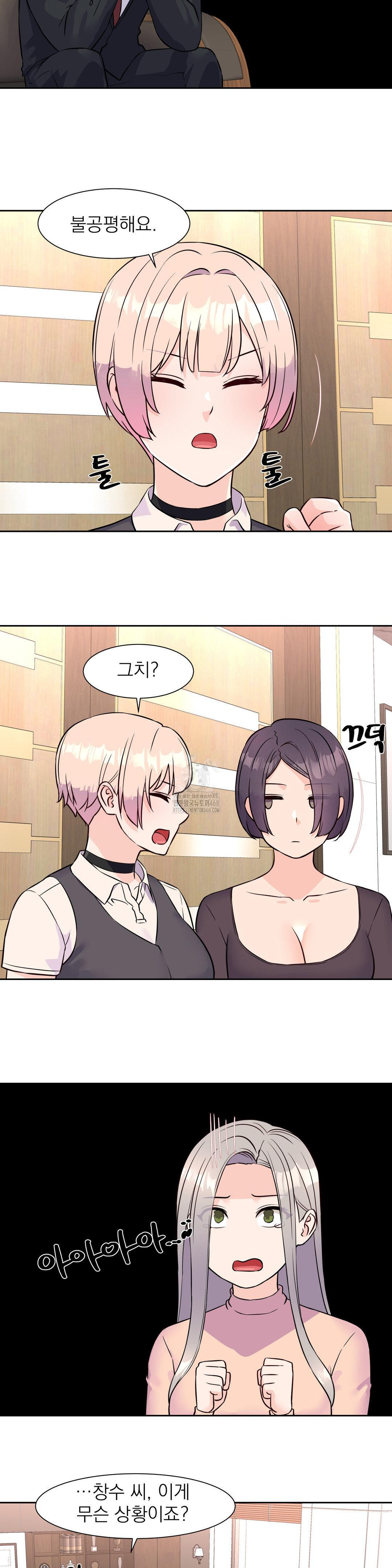 Idol Manager Raw Chapter 32 image 21