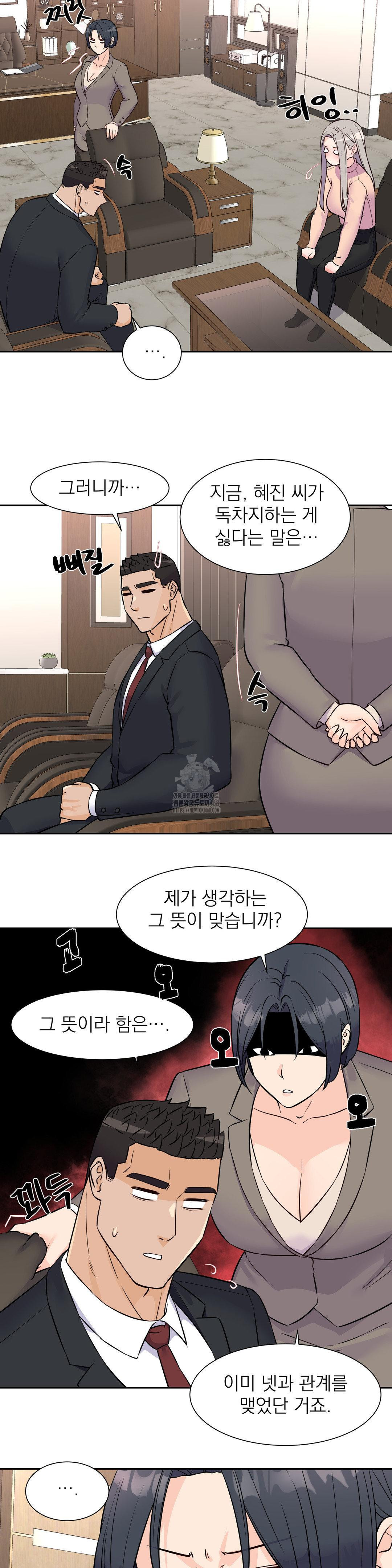 Idol Manager Raw Chapter 32 image 22