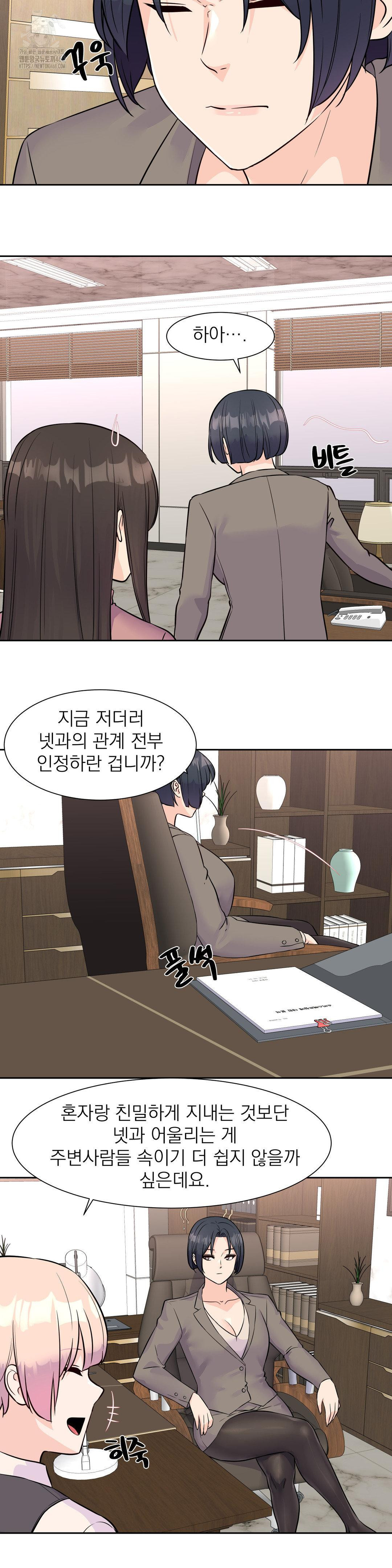 Idol Manager Raw Chapter 32 image 23