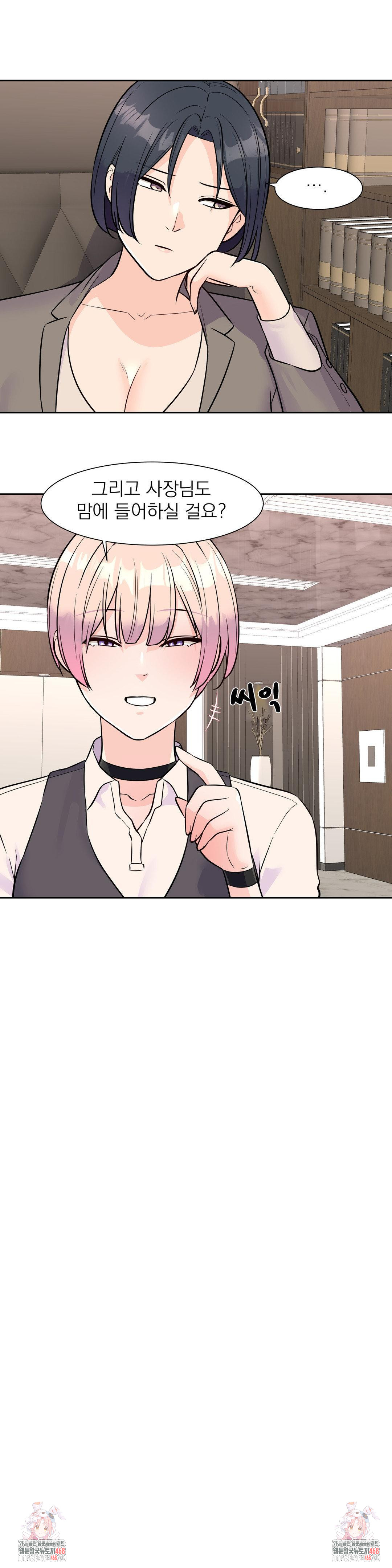 Idol Manager Raw Chapter 32 image 24