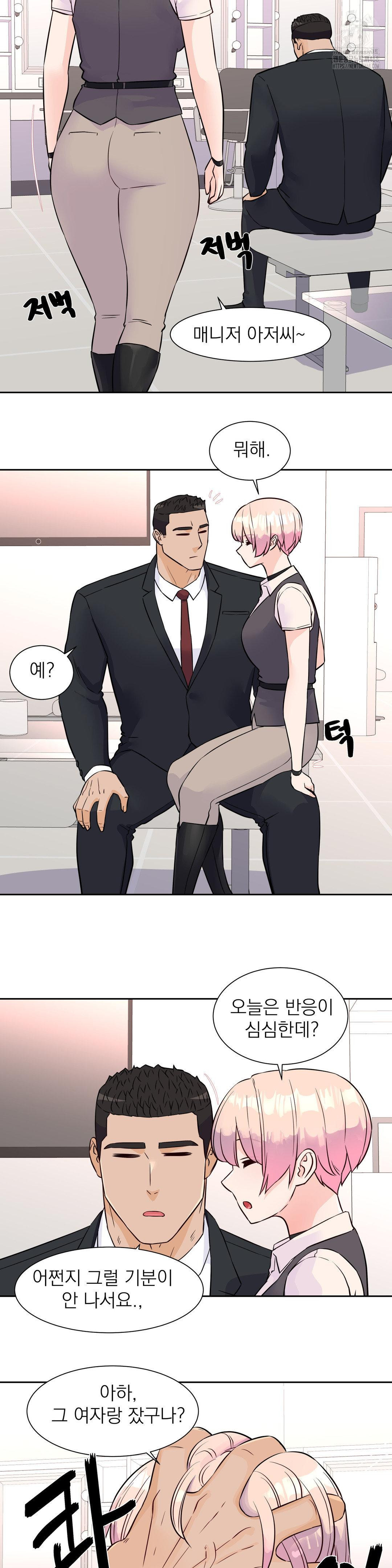 Idol Manager Raw Chapter 32 image 5