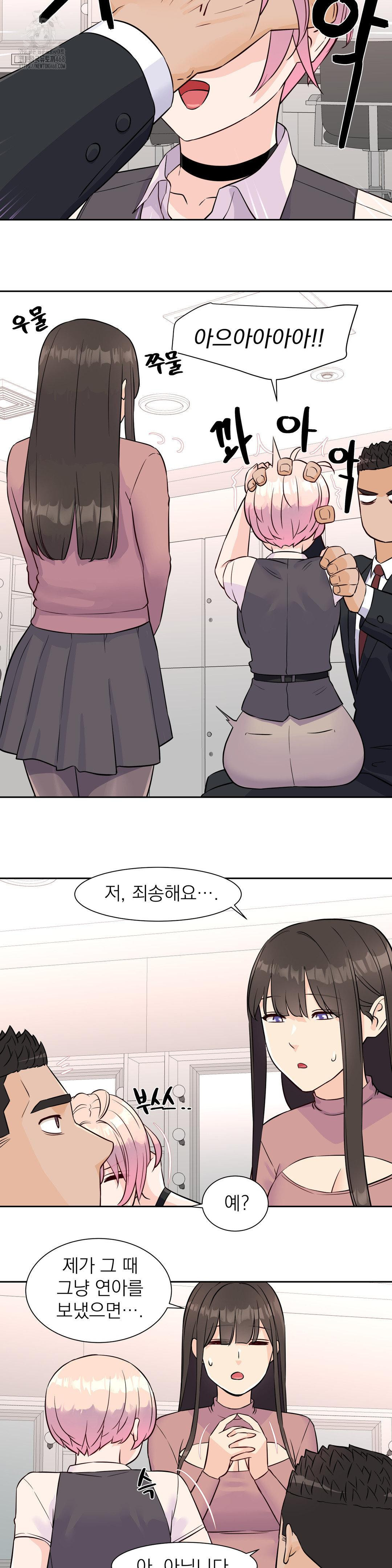 Idol Manager Raw Chapter 32 image 6