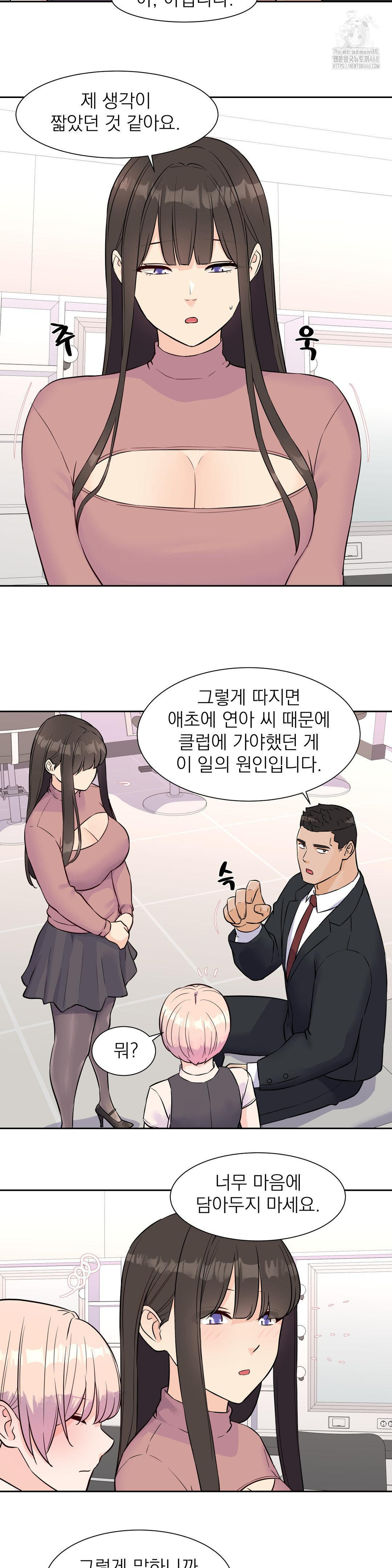 Idol Manager Raw Chapter 32 image 7