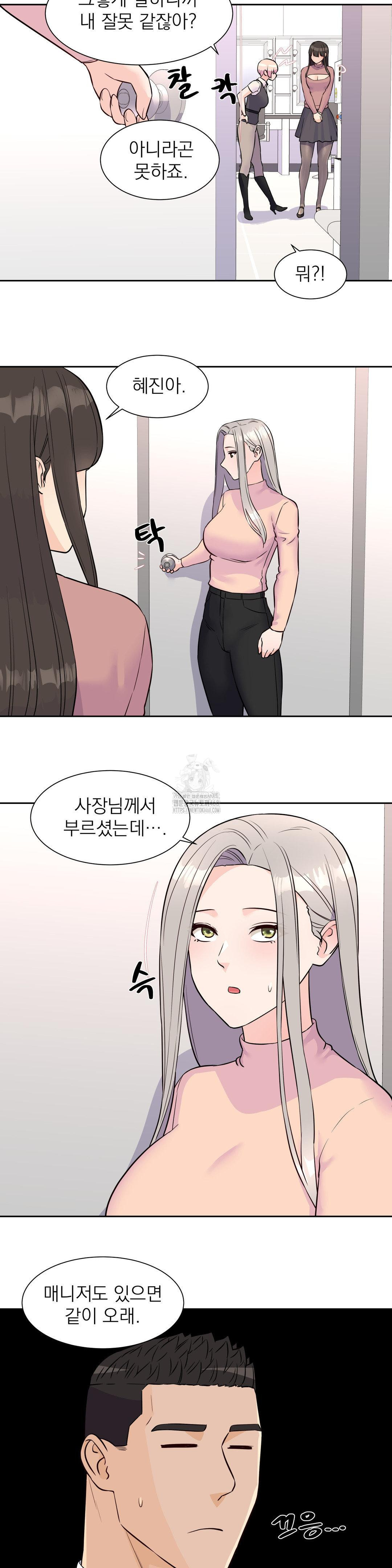 Idol Manager Raw Chapter 32 image 8