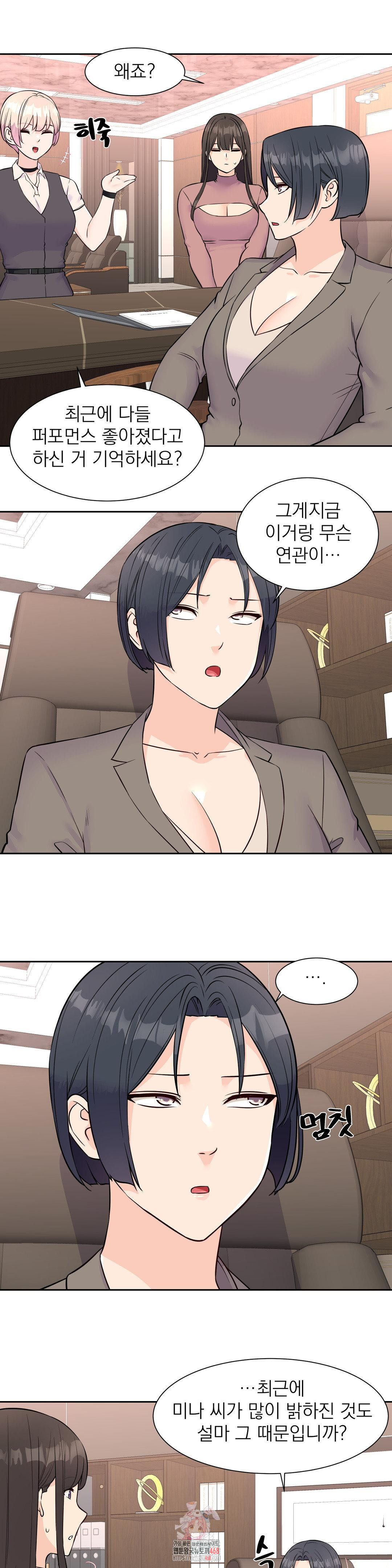 Idol Manager Raw Chapter 33 image 0