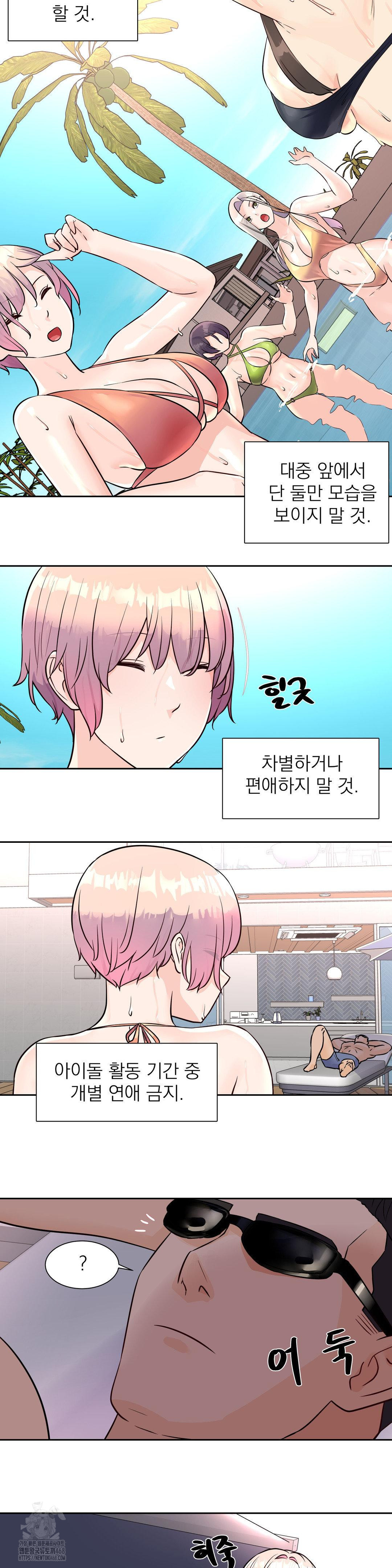 Idol Manager Raw Chapter 33 image 11