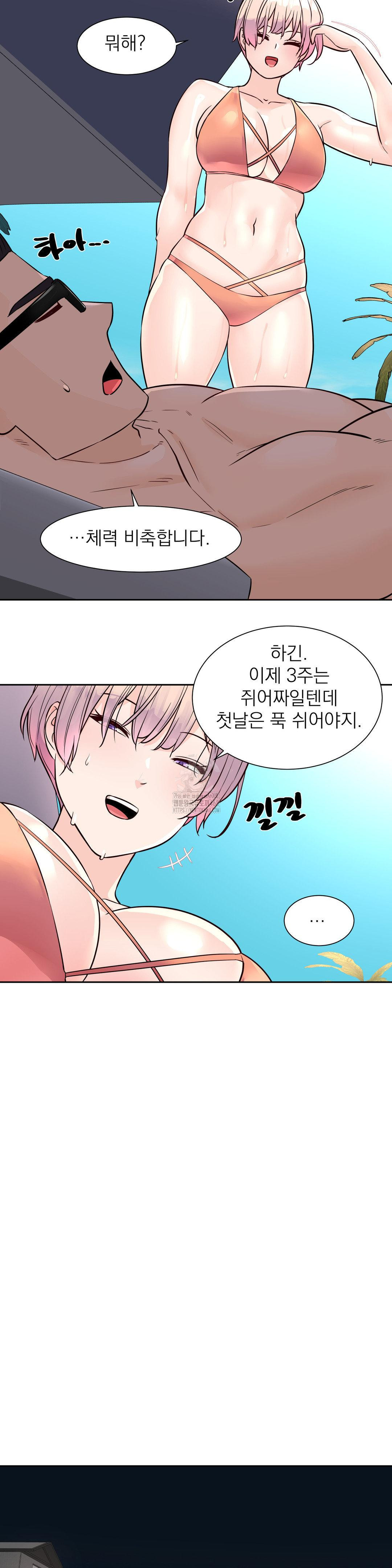 Idol Manager Raw Chapter 33 image 12