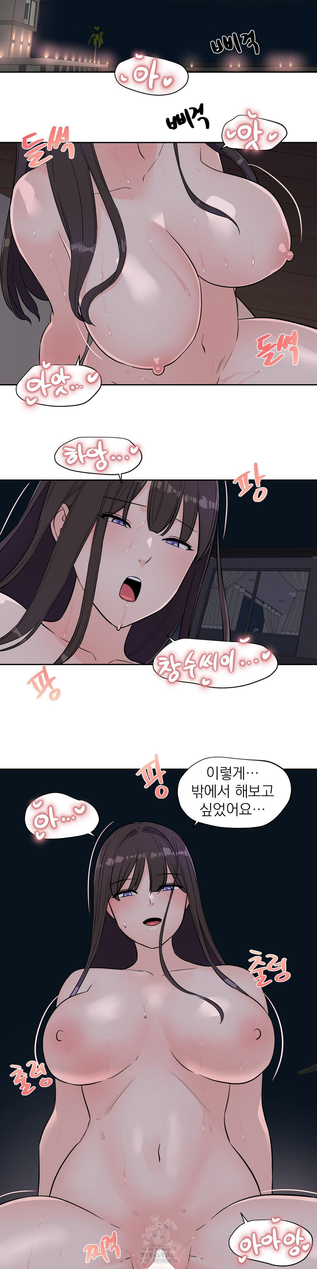 Idol Manager Raw Chapter 33 image 13