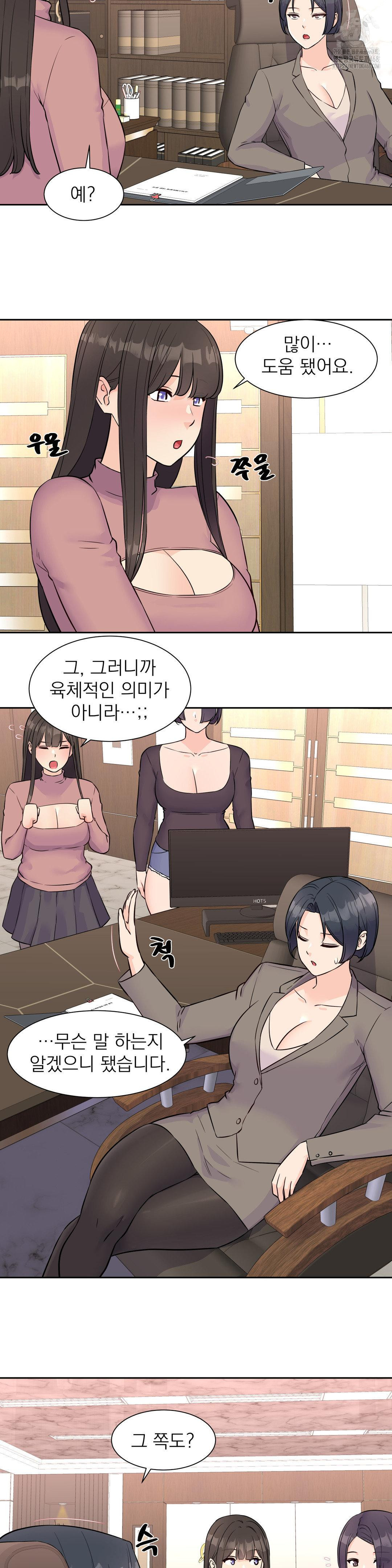 Idol Manager Raw Chapter 33 image 1