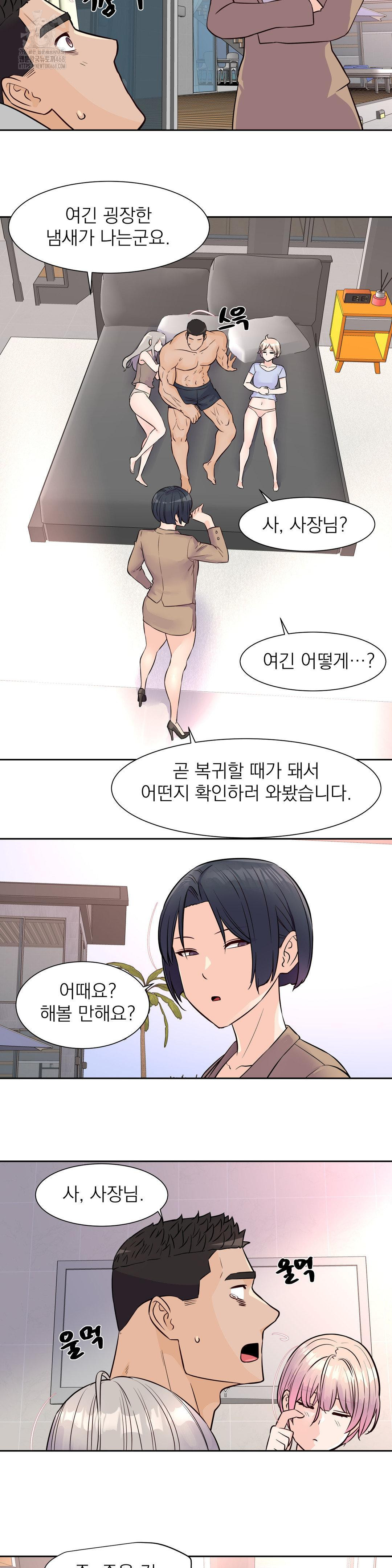 Idol Manager Raw Chapter 33 image 26