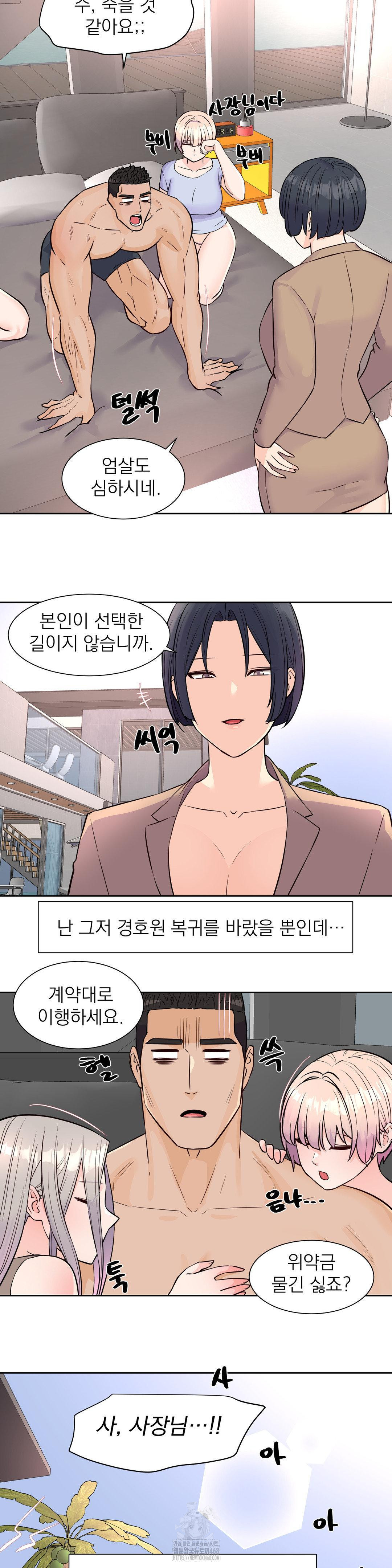 Idol Manager Raw Chapter 33 image 27