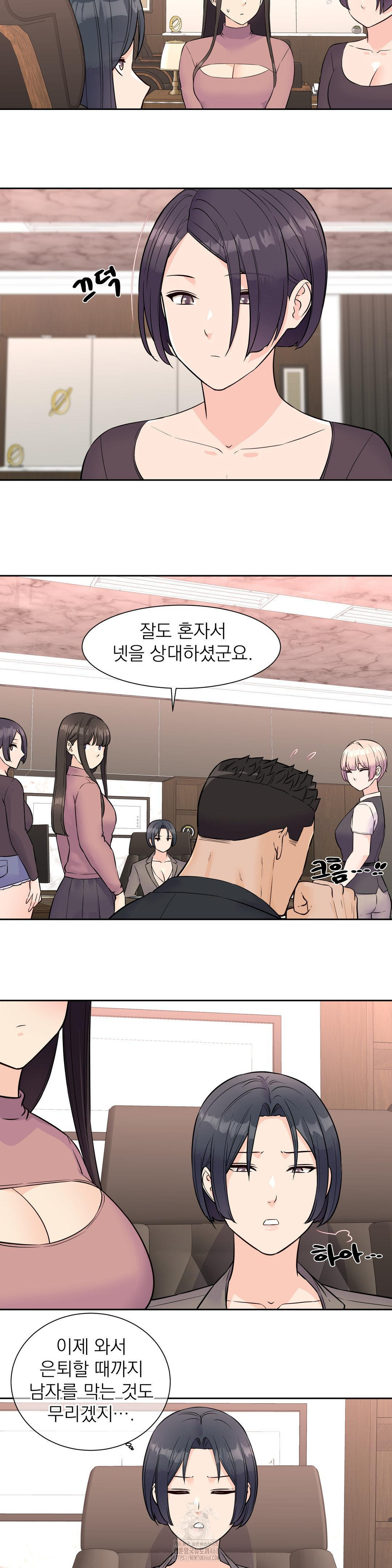 Idol Manager Raw Chapter 33 image 2