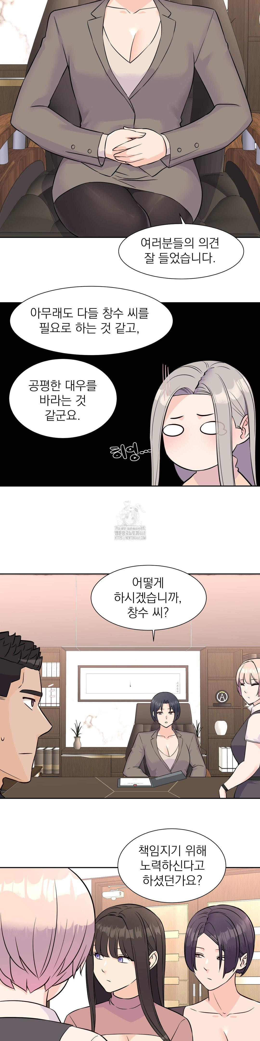 Idol Manager Raw Chapter 33 image 3