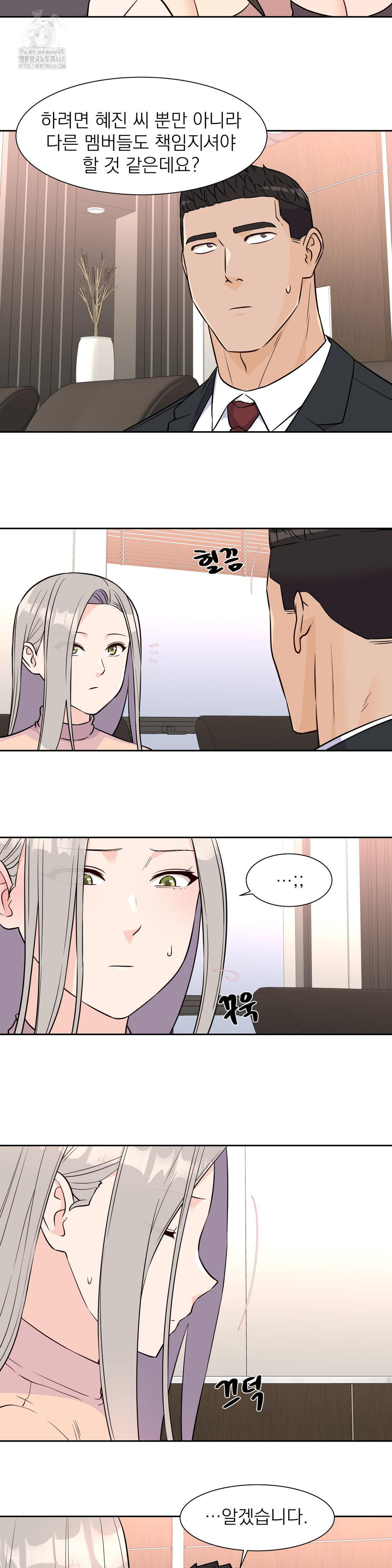 Idol Manager Raw Chapter 33 image 4