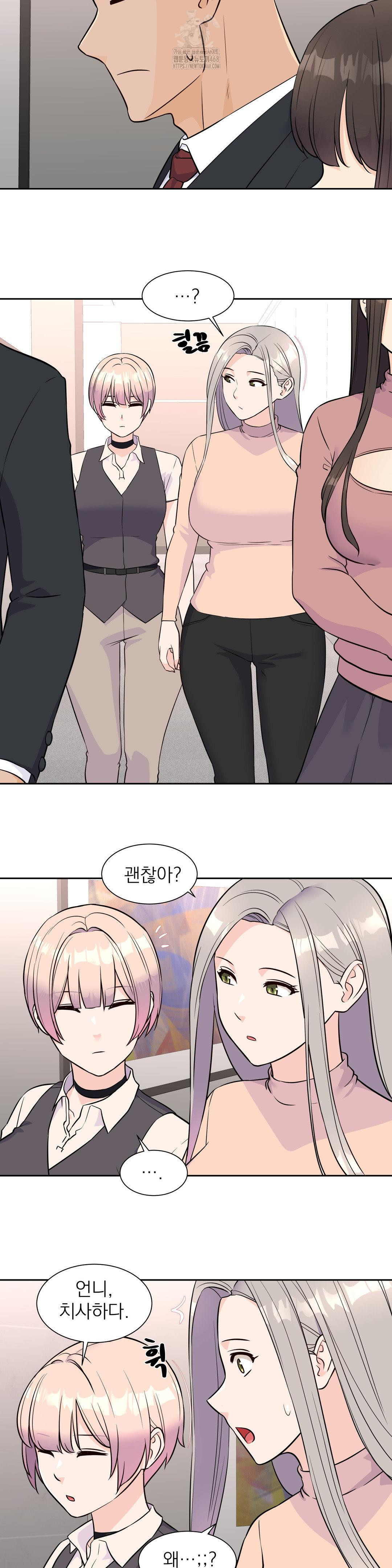 Idol Manager Raw Chapter 33 image 6