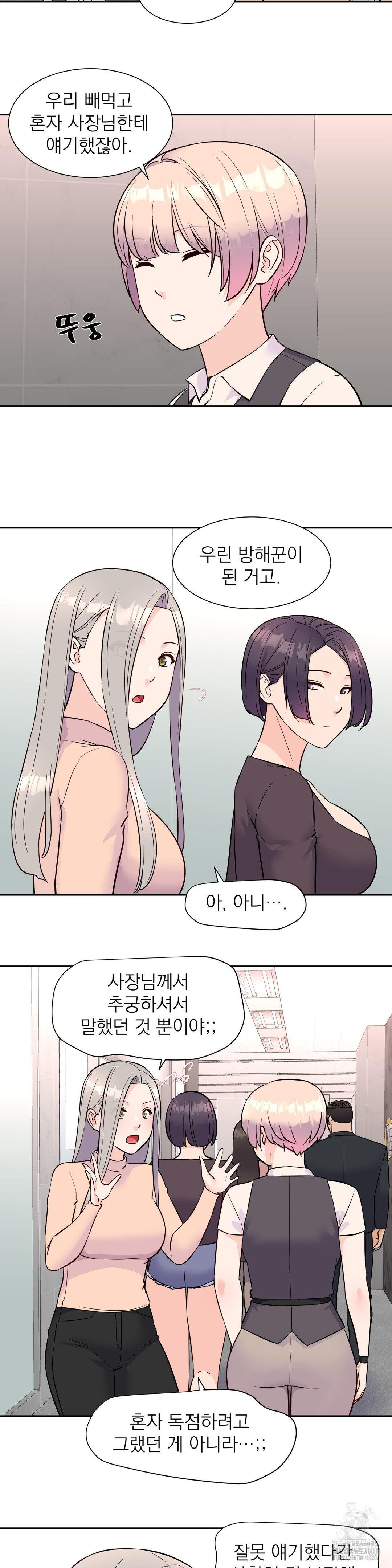 Idol Manager Raw Chapter 33 image 7