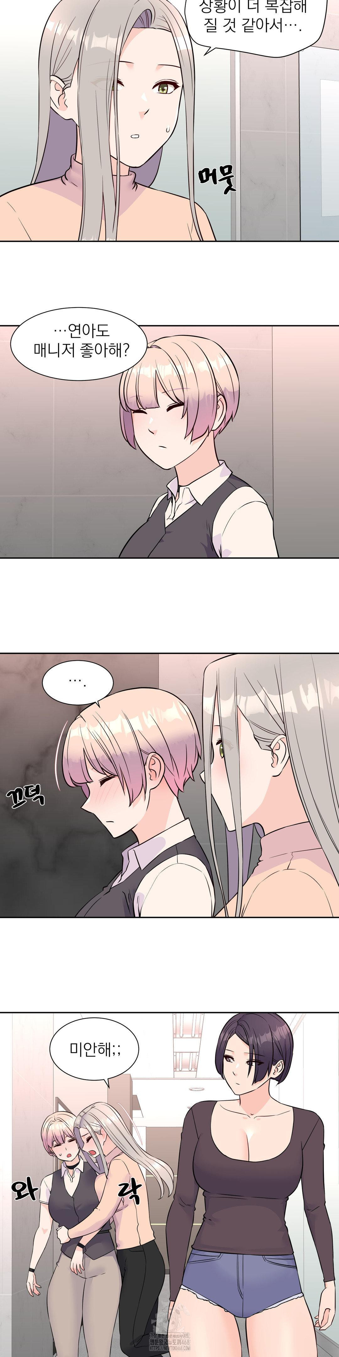 Idol Manager Raw Chapter 33 image 8