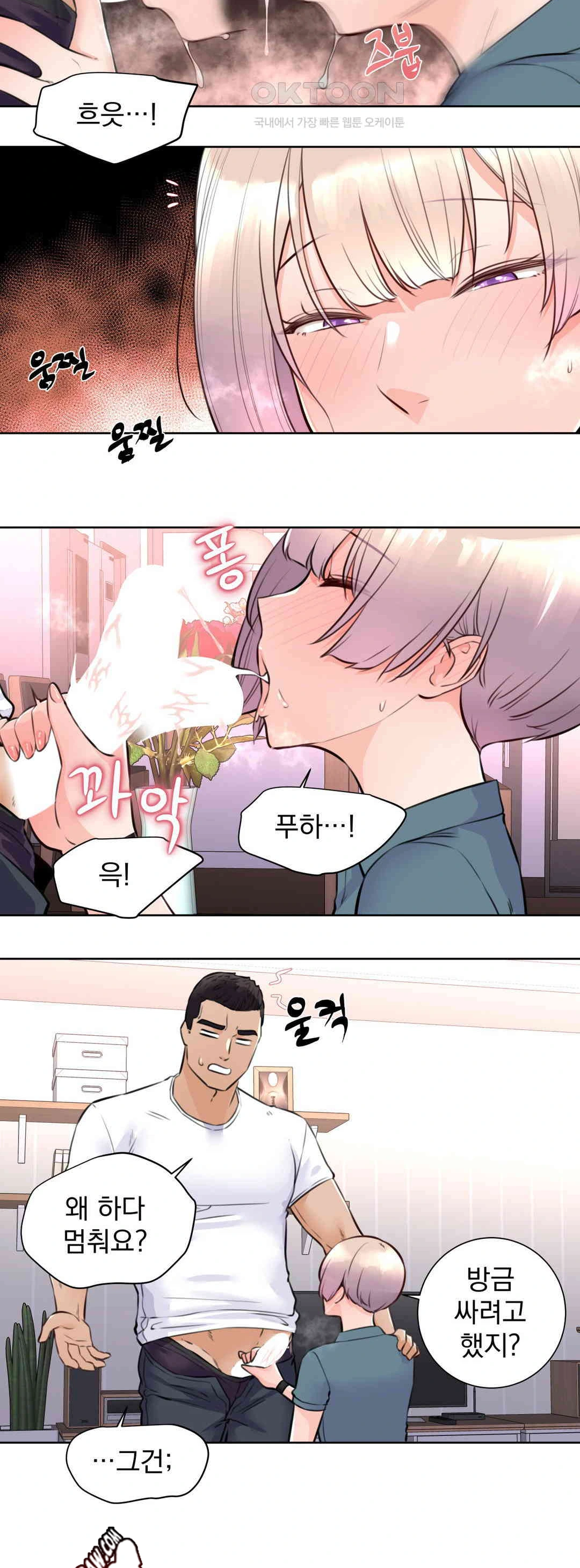 Idol Manager Raw Chapter 4 image 9