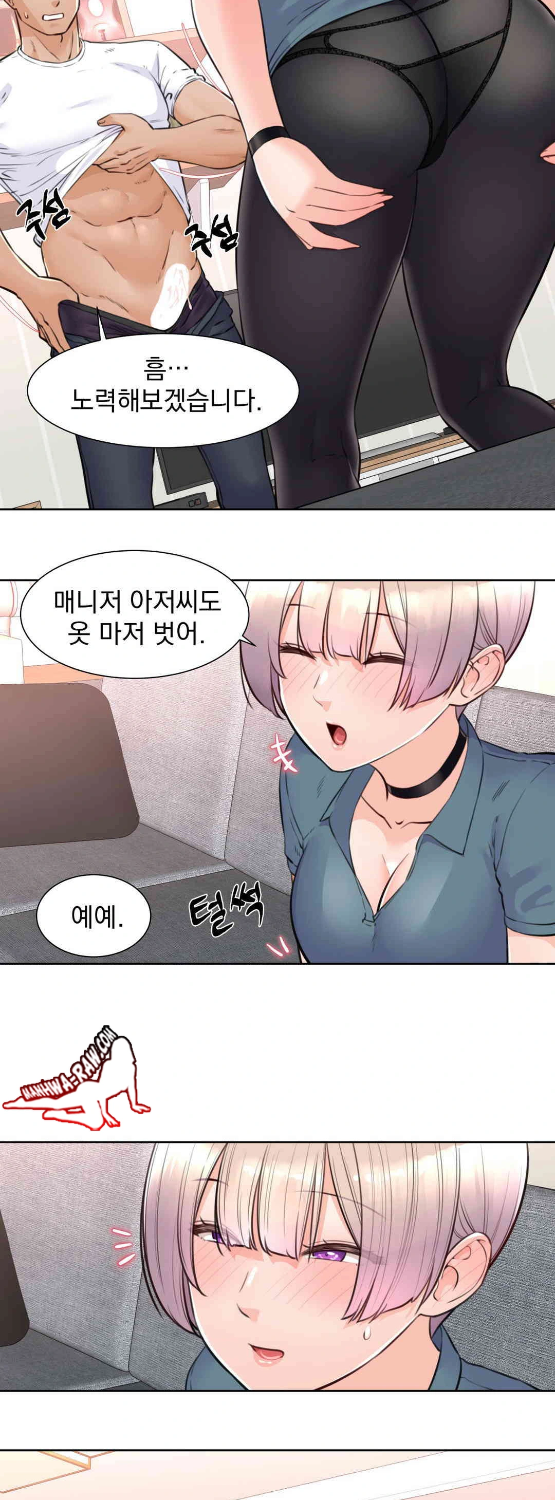 Idol Manager Raw Chapter 4 image 11