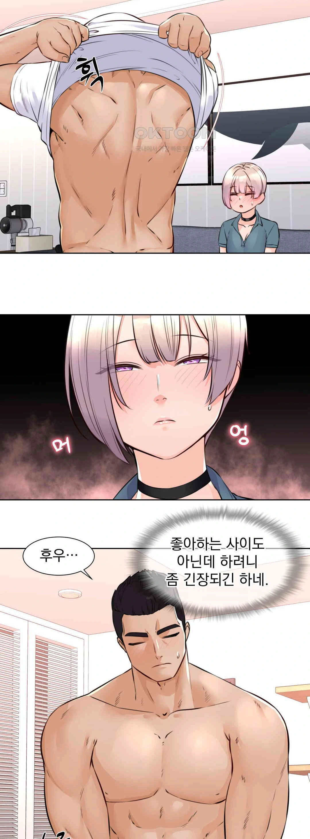 Idol Manager Raw Chapter 4 image 12