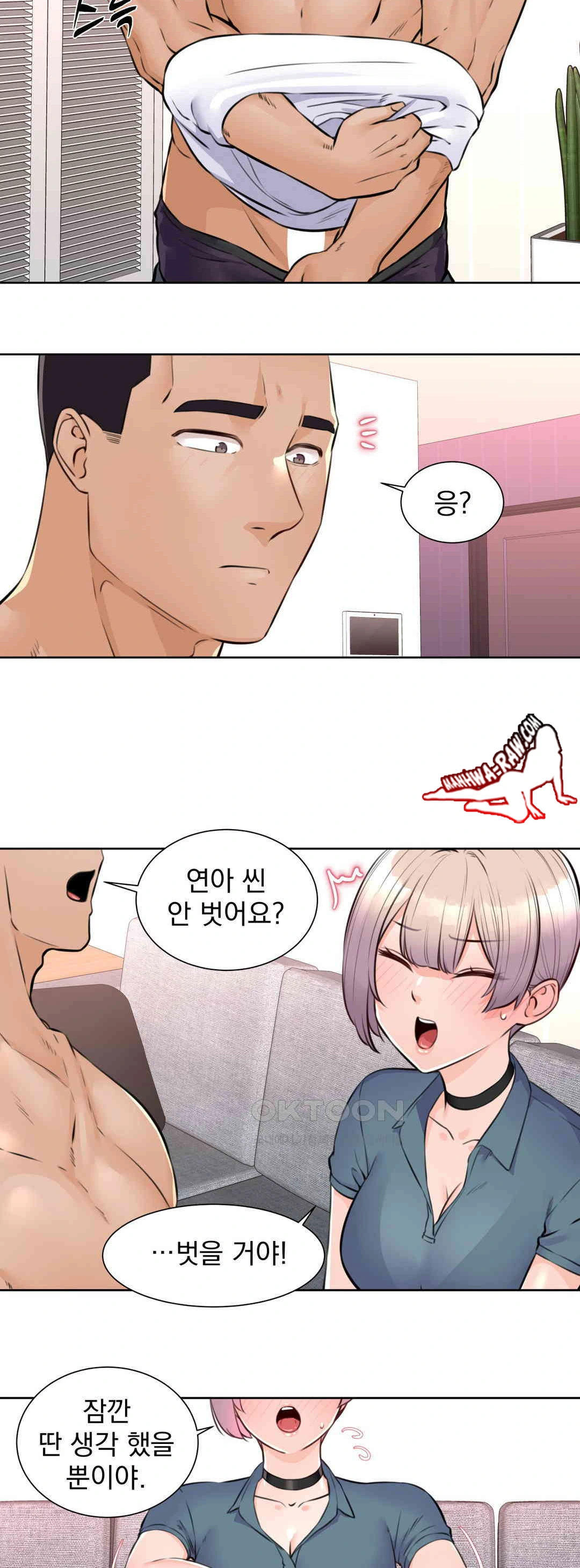 Idol Manager Raw Chapter 4 image 13