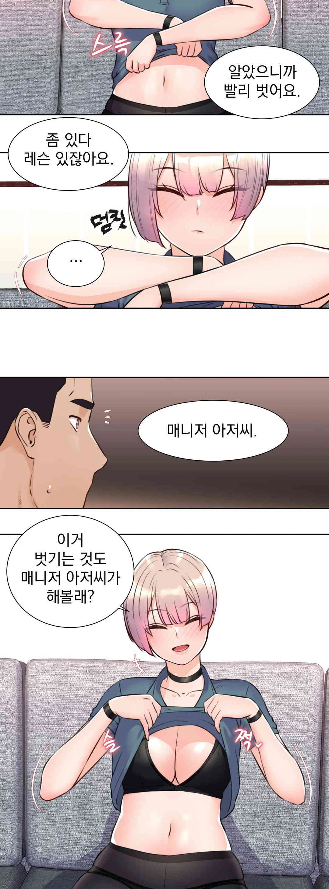Idol Manager Raw Chapter 4 image 14
