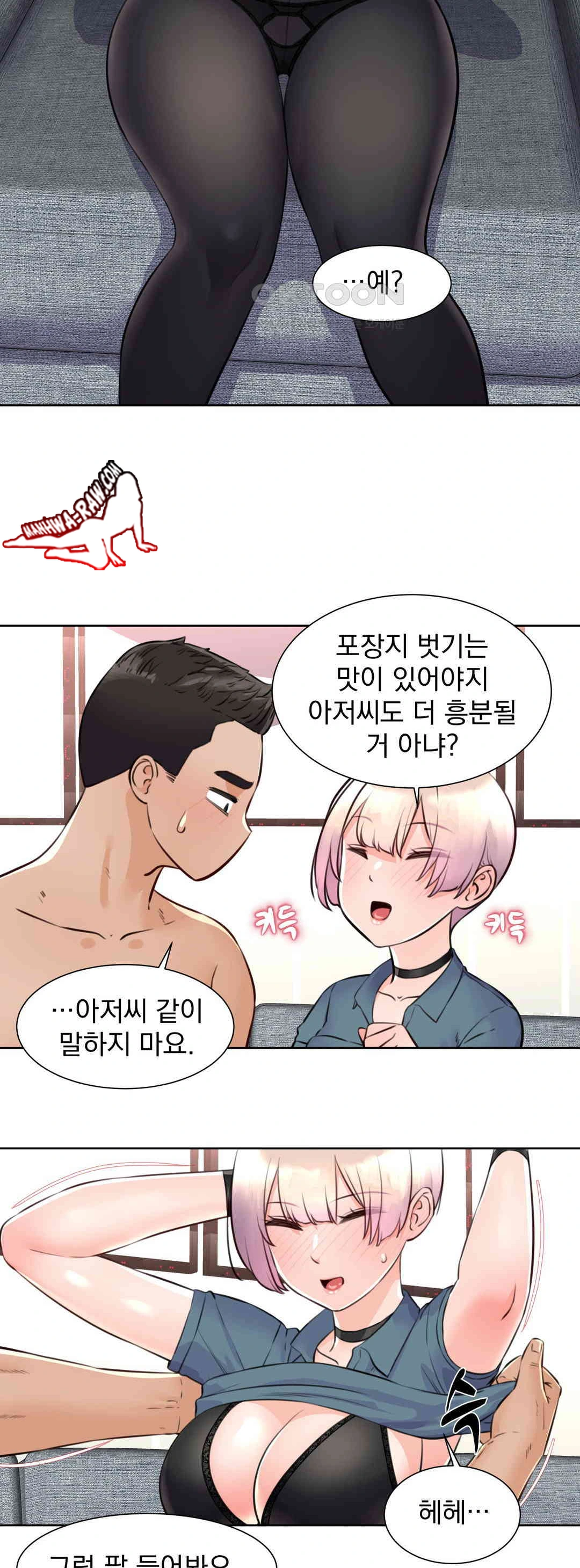 Idol Manager Raw Chapter 4 image 15