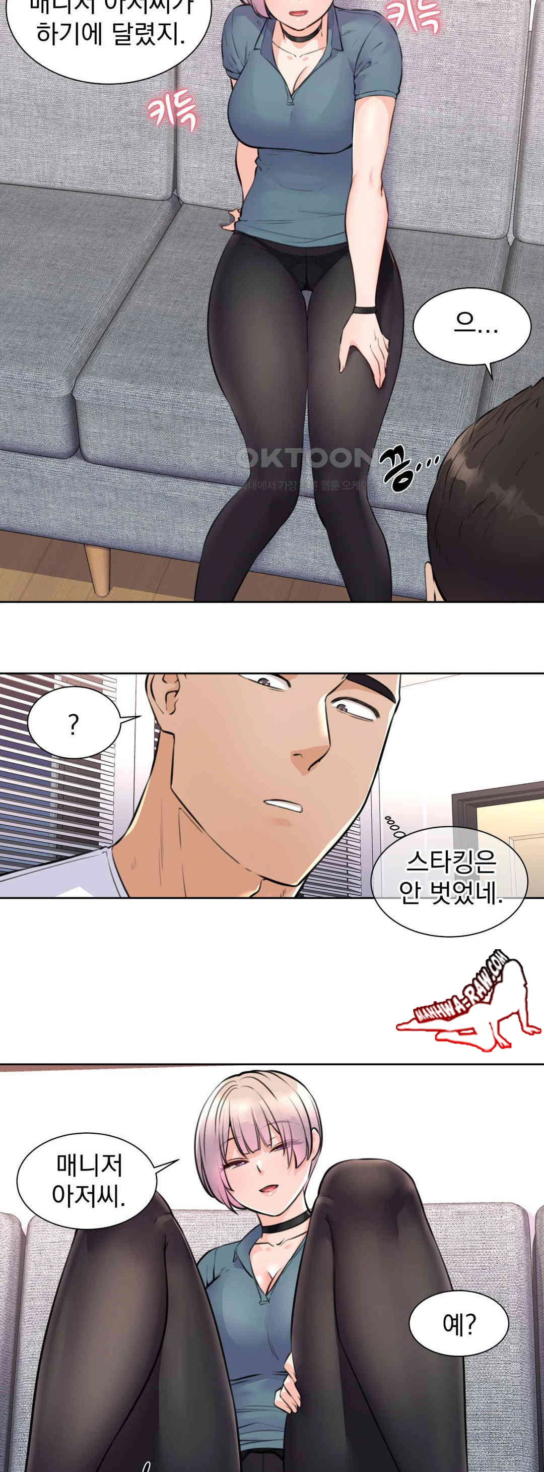 Idol Manager Raw Chapter 4 image 1