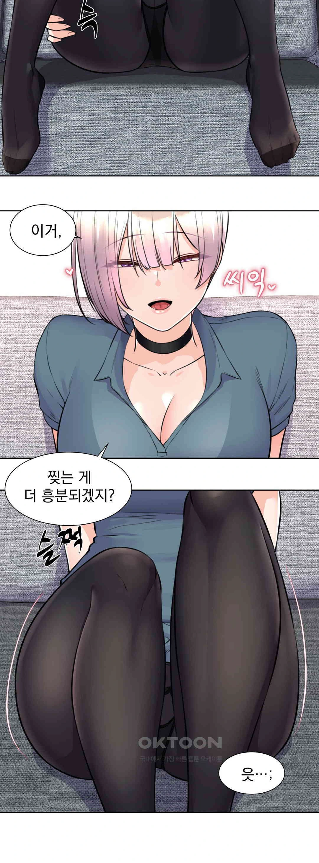 Idol Manager Raw Chapter 4 image 2