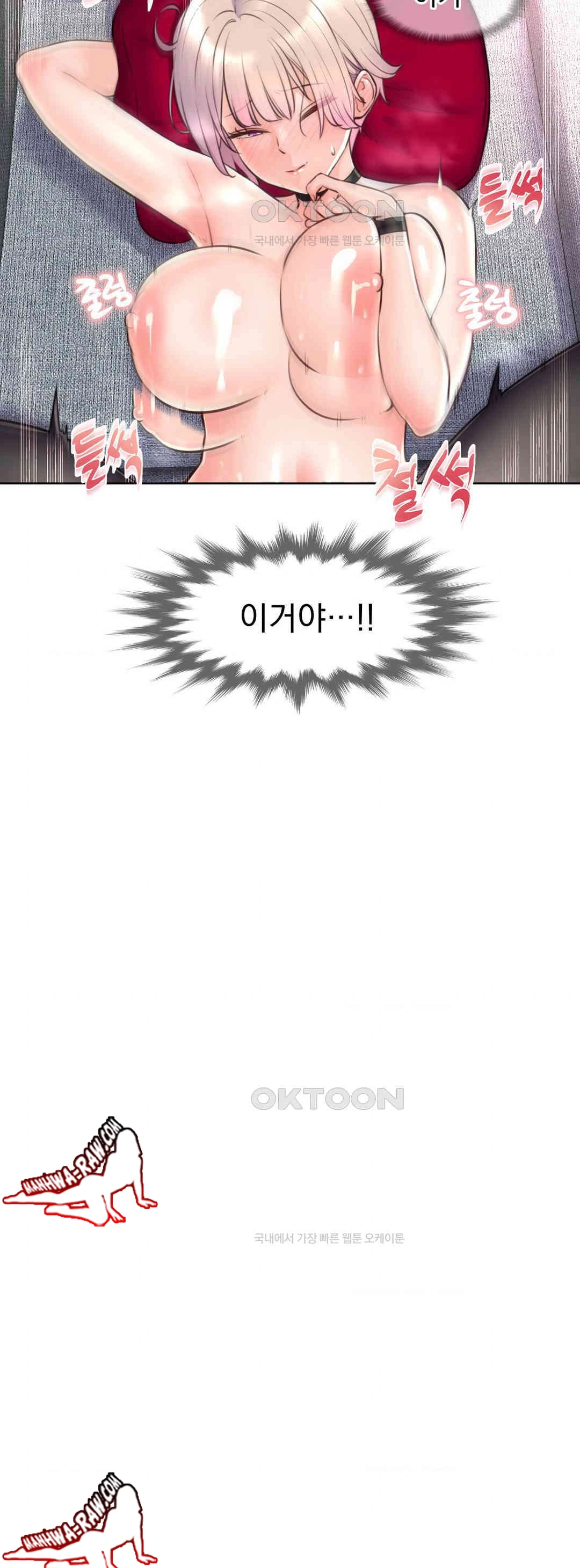 Idol Manager Raw Chapter 4 image 29
