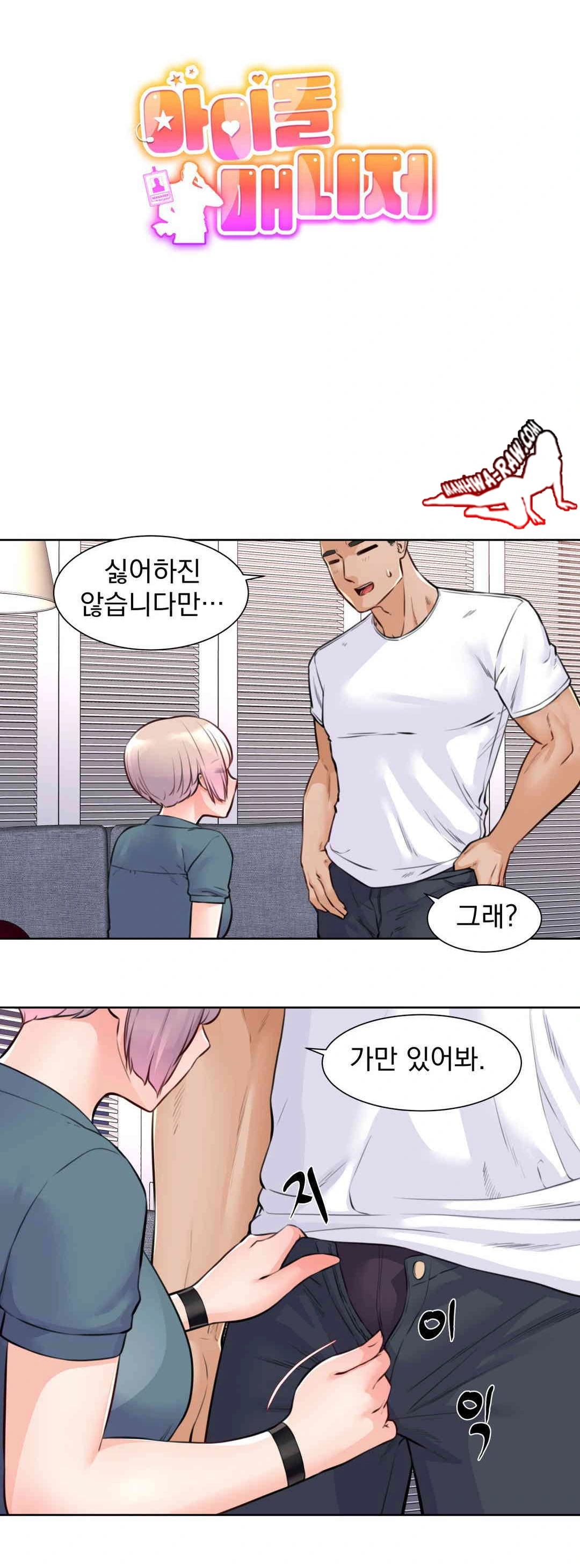 Idol Manager Raw Chapter 4 image 3