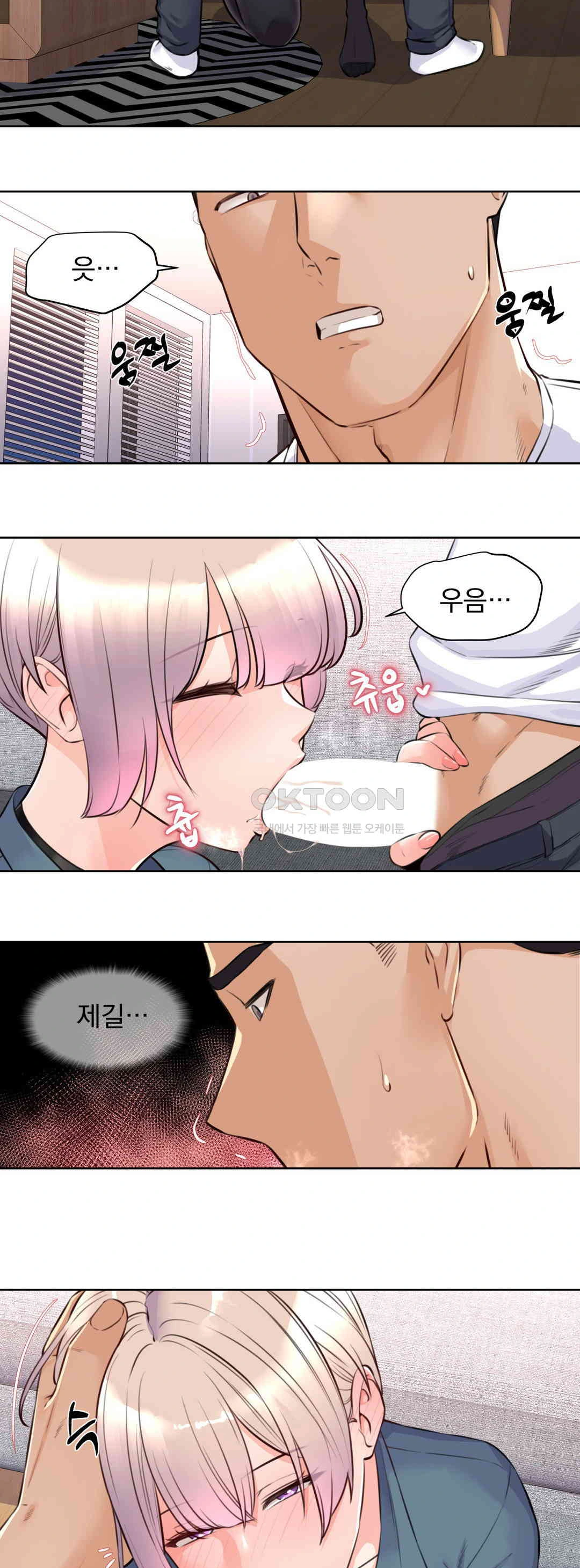 Idol Manager Raw Chapter 4 image 7