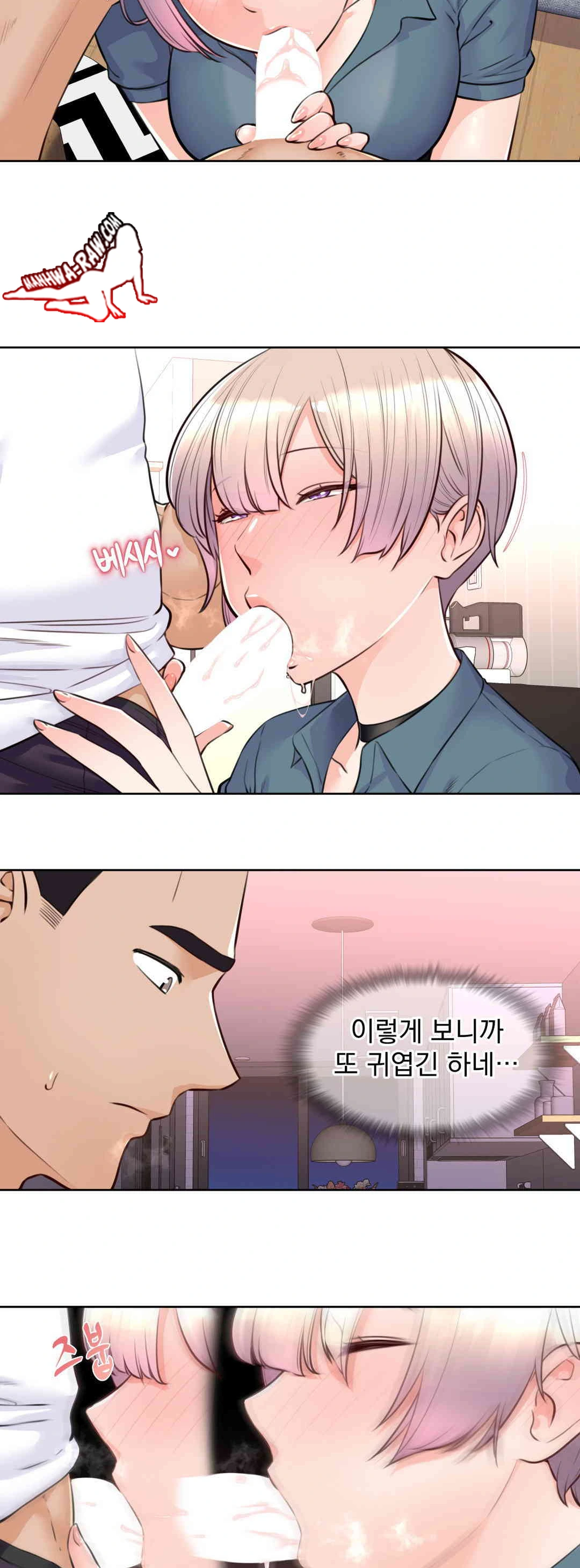 Idol Manager Raw Chapter 4 image 8