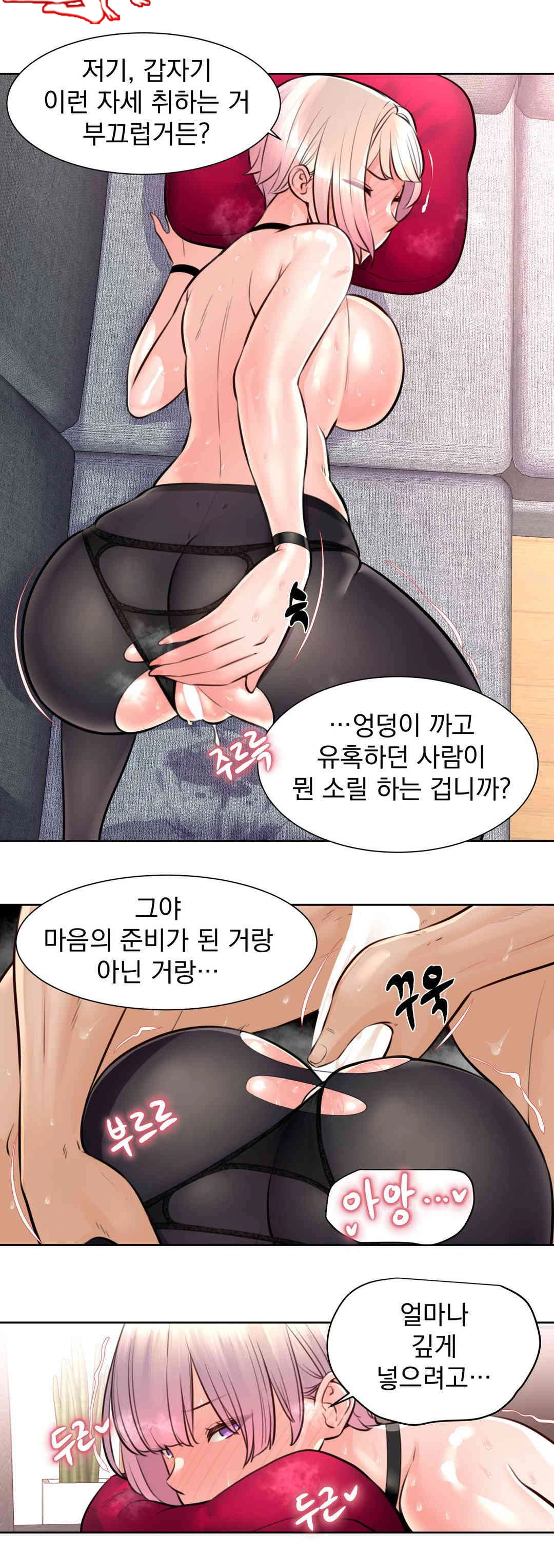 Idol Manager Raw Chapter 5 image 12