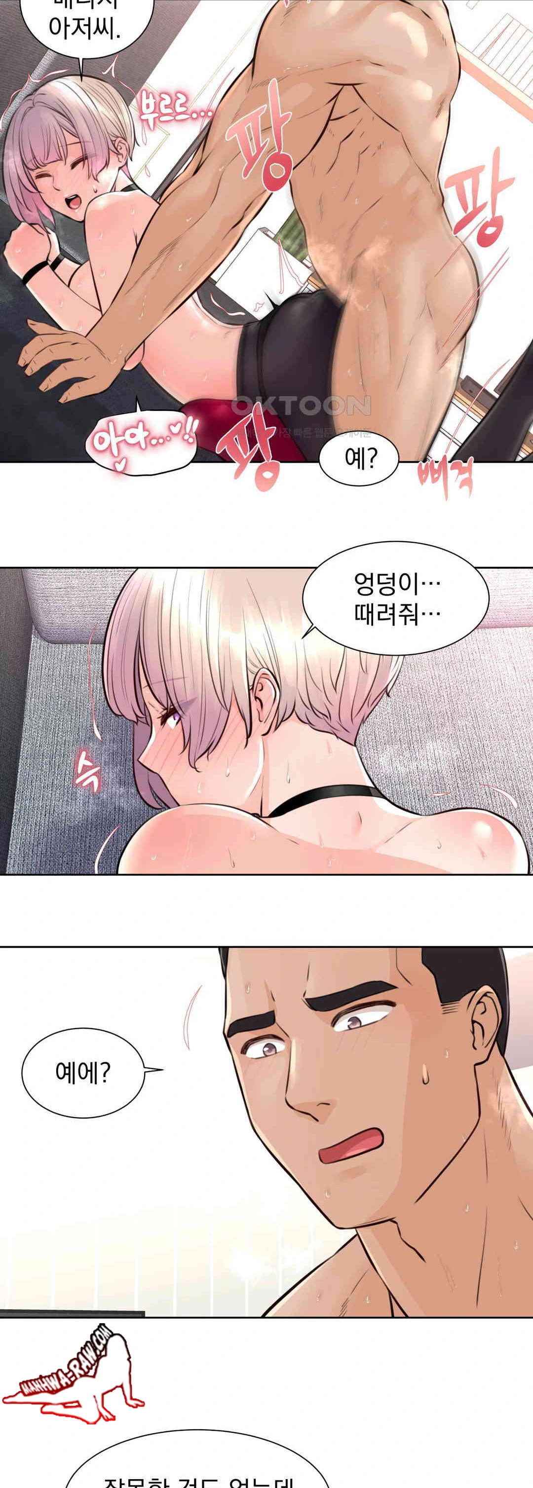 Idol Manager Raw Chapter 5 image 16