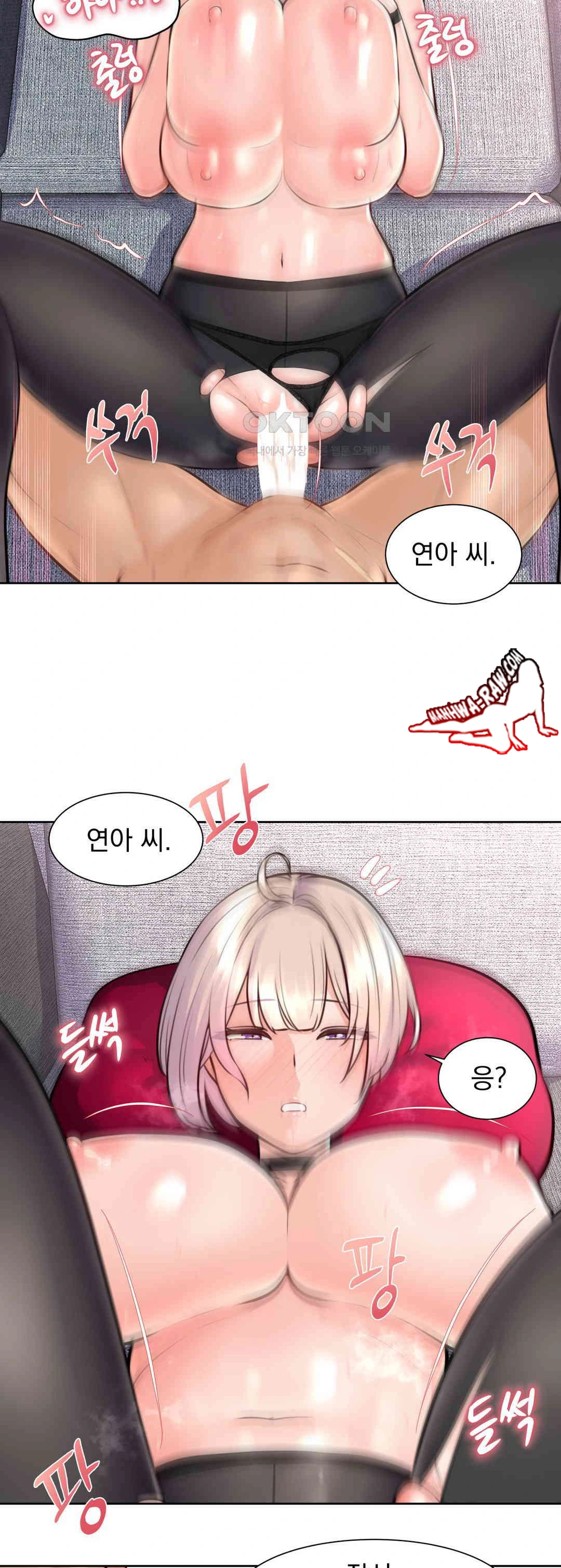 Idol Manager Raw Chapter 5 image 1