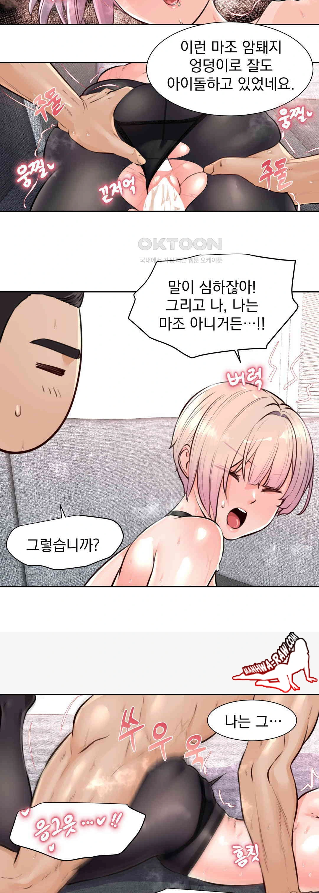 Idol Manager Raw Chapter 5 image 19