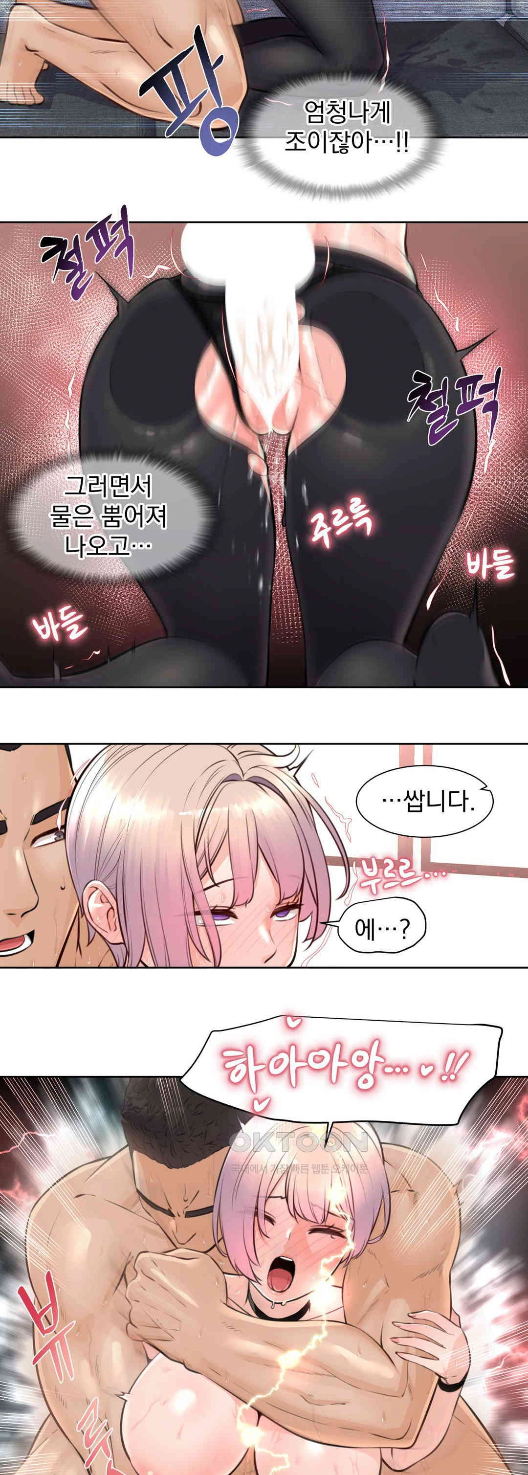 Idol Manager Raw Chapter 5 image 23
