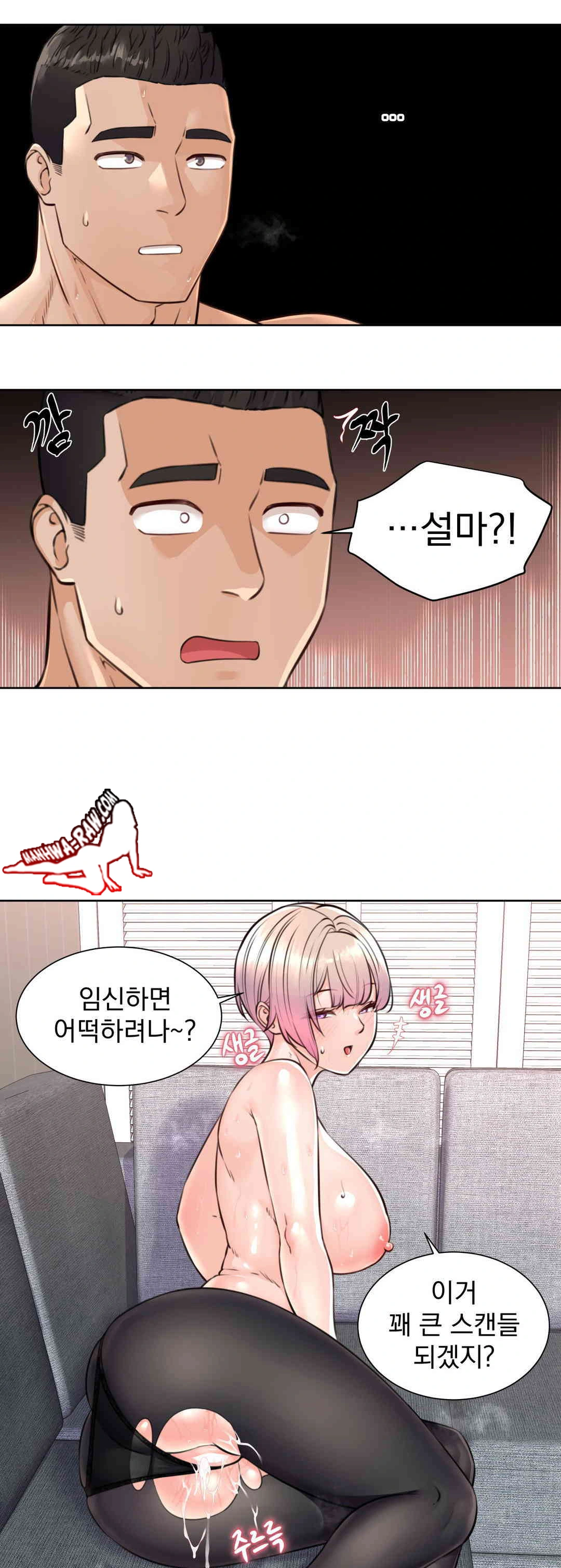 Idol Manager Raw Chapter 5 image 27