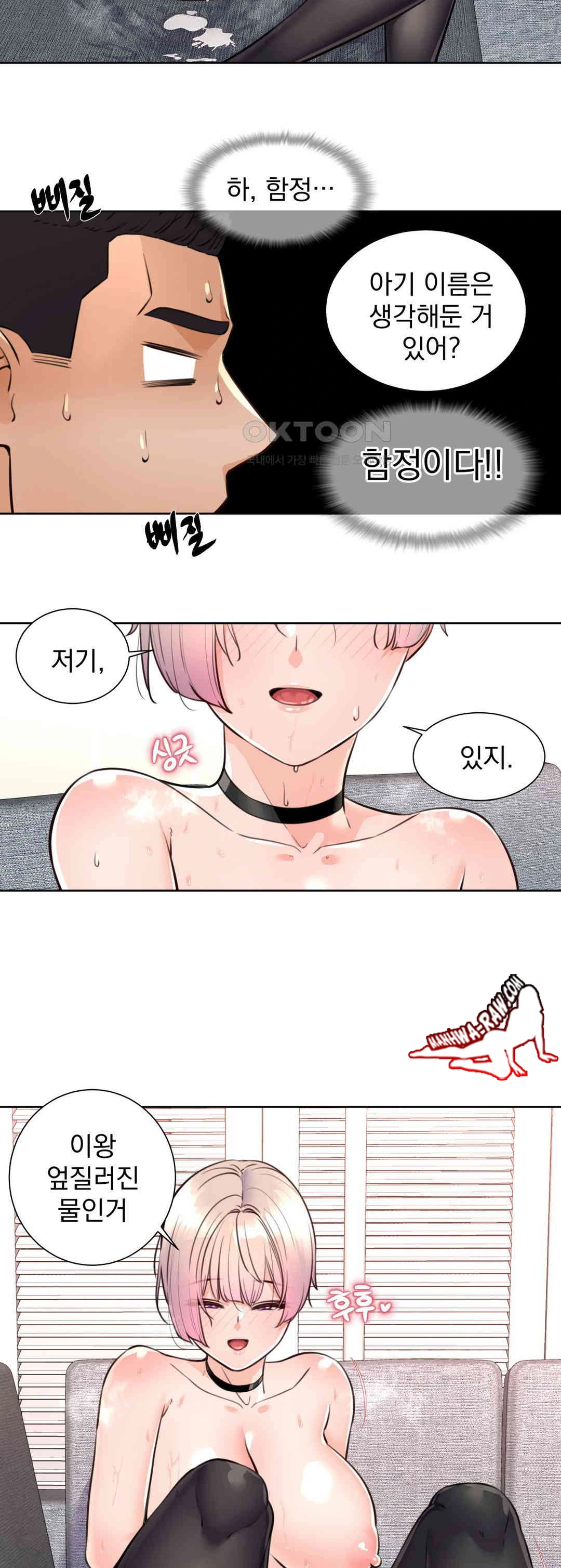 Idol Manager Raw Chapter 5 image 28