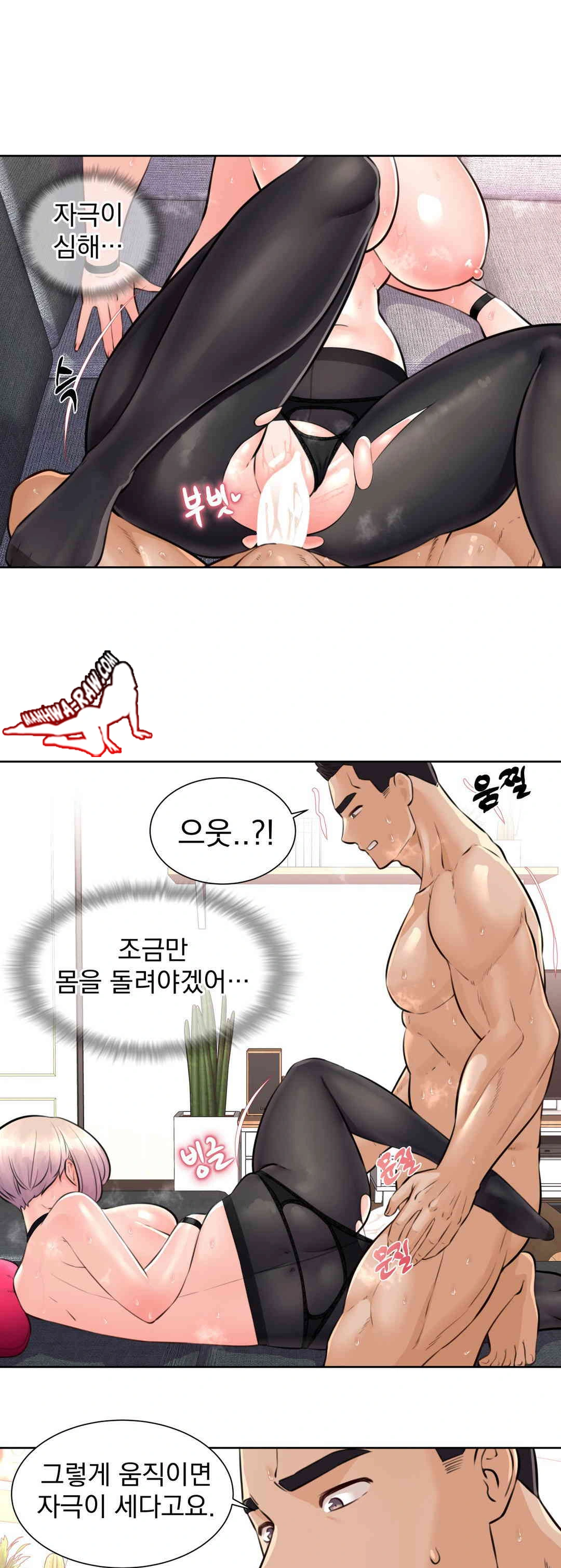 Idol Manager Raw Chapter 5 image 6