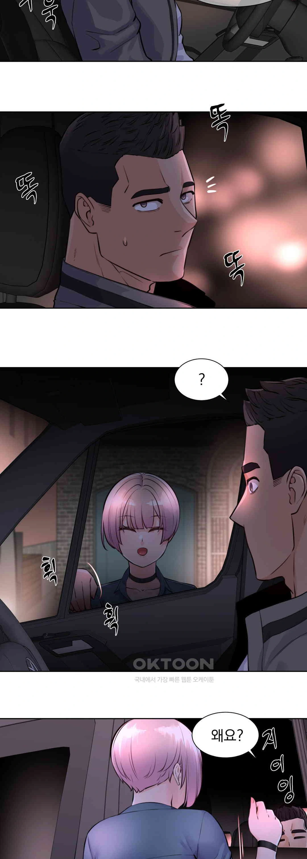 Idol Manager Raw Chapter 6 image 17